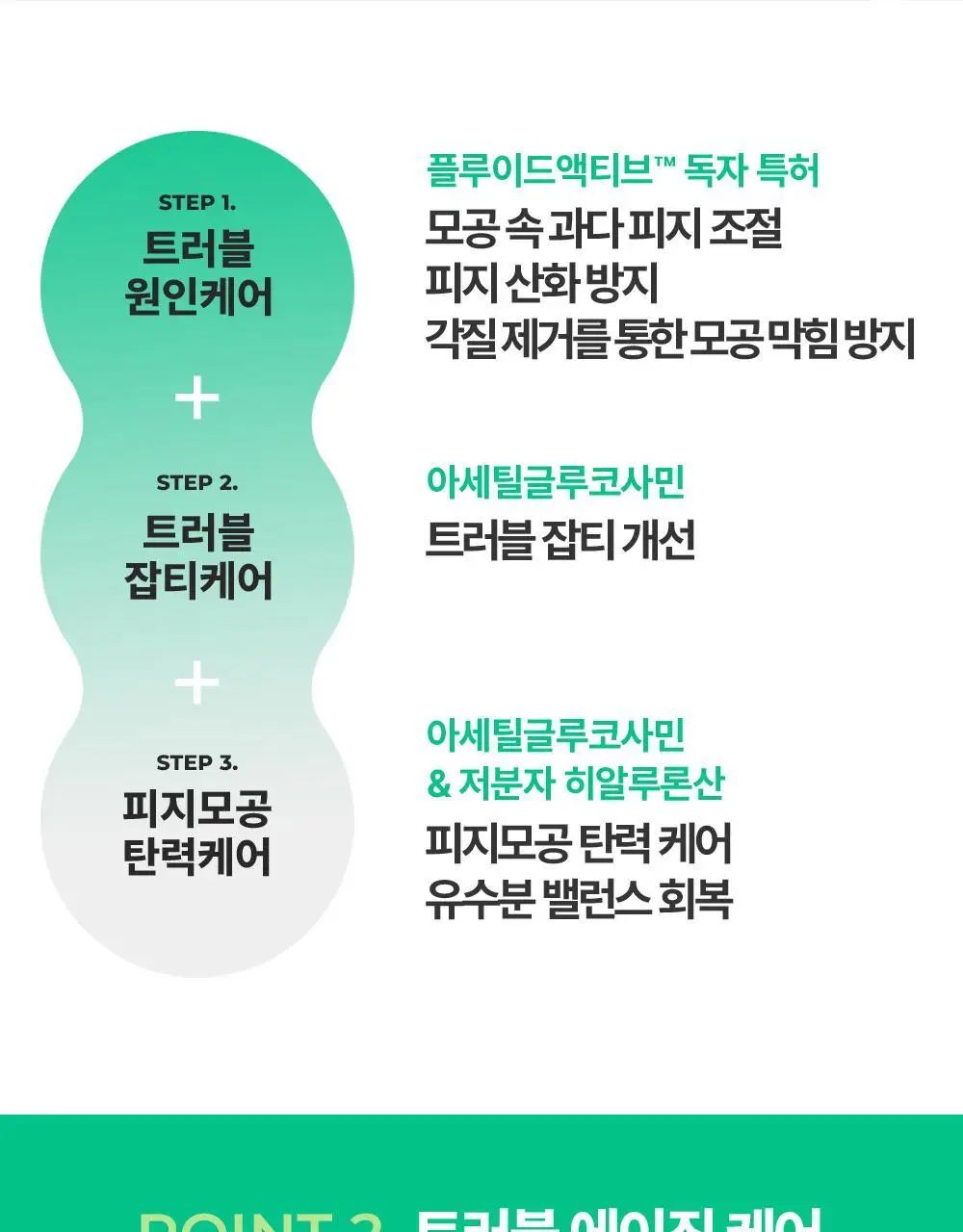[NEW]바이오더마 세비엄 세럼 30ml 상세페이지 11